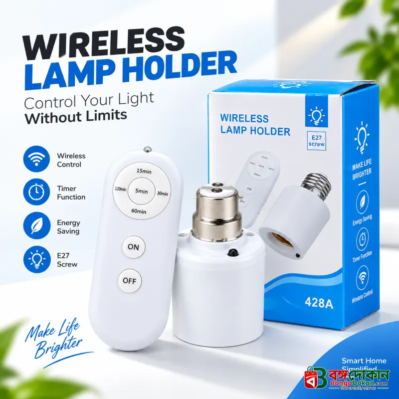 Wireless Remote Control E27 Lamp Holder – Smart Light Bulb Socket with Auto-Off Timer, RF Remote & Easy Plug-and-Play Installation for Home Automation - বাংলাদেশে সেরা দাম ও স্পেসিফিকেশন - বাংলাদেশে সেরা অফার ও দাম