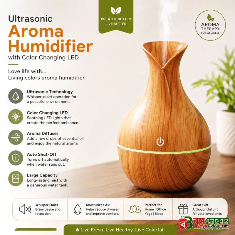 Wooden Finish Ultrasonic Aroma Humidifier - বাংলাদেশে সেরা দাম ও লাইফস্টাইল কালেকশন - বাংলাদেশে সেরা অফার ও দাম