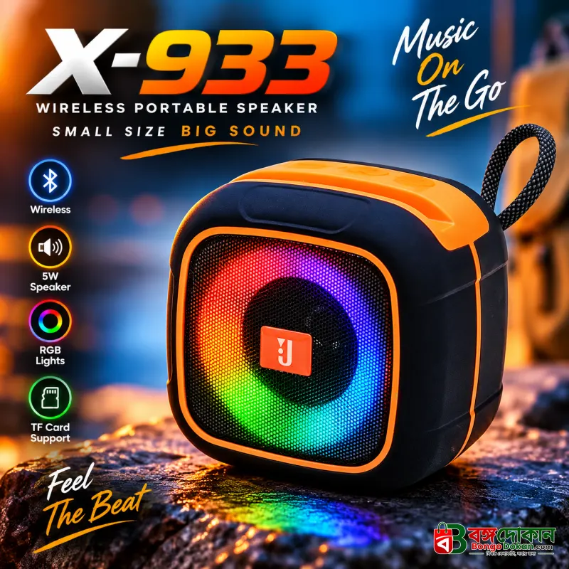 X-933 Portable Wireless Bluetooth Speaker – 1200mAh Battery, 7-8 Hours Playtime, 100Hz-20KHz Frequency Range & Fast USB Charging - বাংলাদেশে সেরা দাম ও স্পেসিফিকেশন - বাংলাদেশে সেরা অফার ও দাম