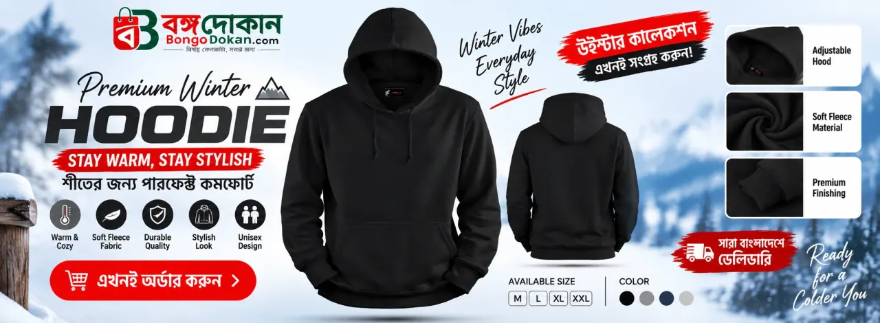 Solid Color Premium Winter Fleece Hoodie (Black) – বাংলাদেশে সেরা দাম ও উইন্টার কালেকশন