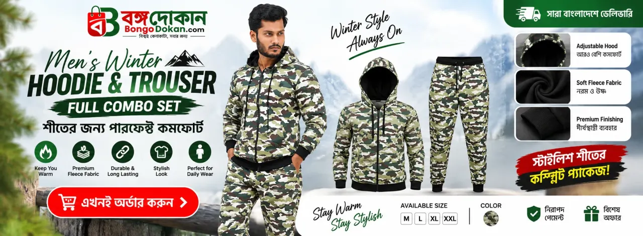 Men's Winter Hoodie & Trouser Full Combo Set – বাংলাদেশে সেরা দাম ও উইন্টার কালেকশন