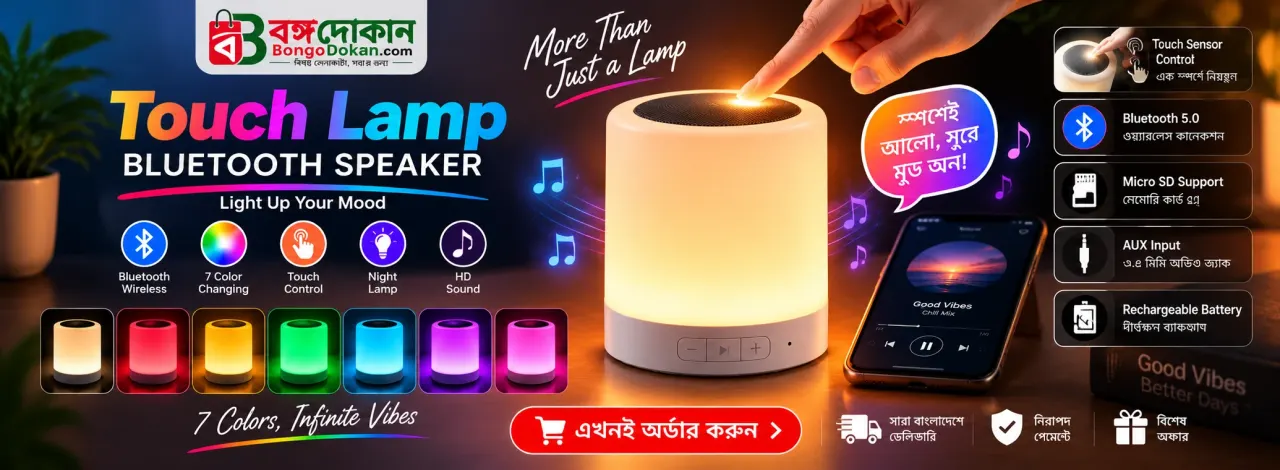 Touch Lamp Portable Bluetooth Speaker – বাংলাদেশে সেরা দাম ও স্পেসিফিকেশন
